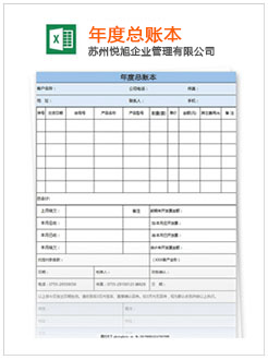 漠河记账报税